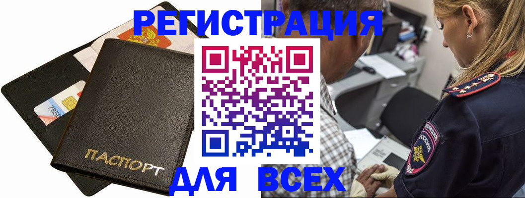 где прописаться в Северной Осетии